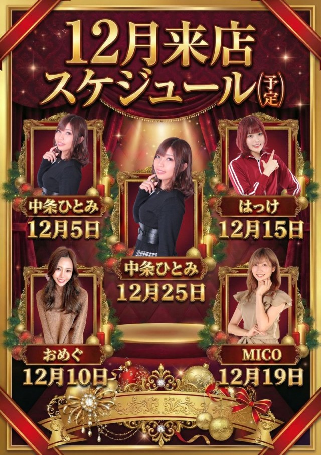 モコ鈴蘭台店の最新情報画像