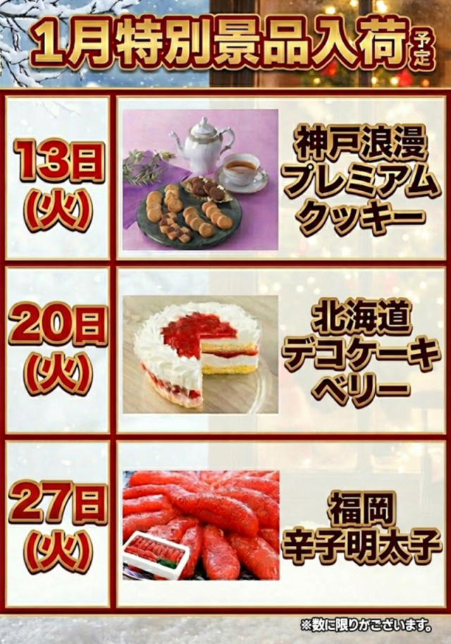 モコ鈴蘭台店の最新情報画像