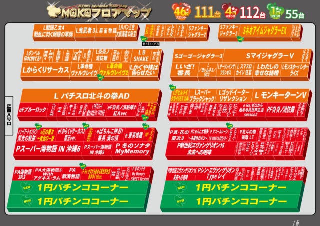 モコ鈴蘭台店の最新情報画像