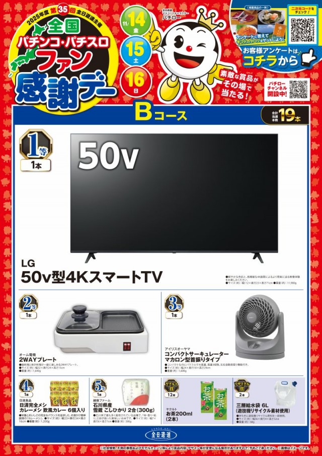 モコ鈴蘭台店の最新情報画像