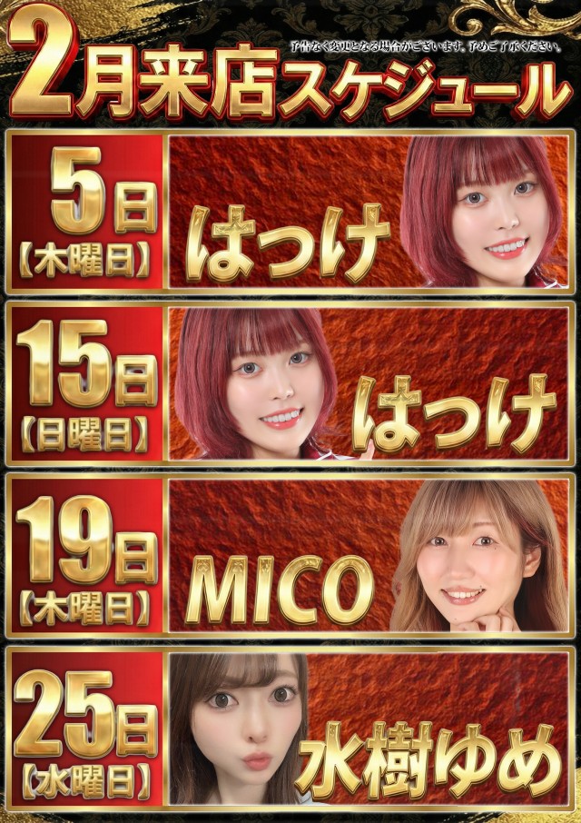 モコ鈴蘭台店の最新情報画像