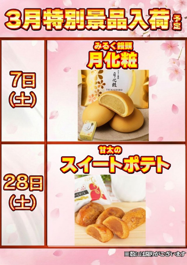 モコ鈴蘭台店の最新情報画像