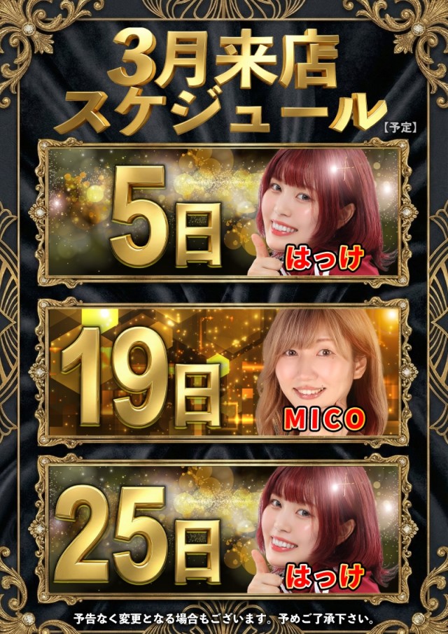 モコ鈴蘭台店の最新情報画像