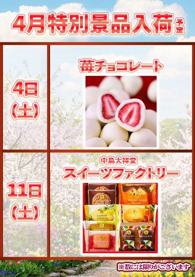 モコ鈴蘭台店の最新情報画像