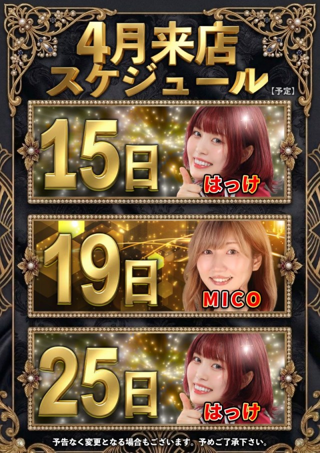 モコ鈴蘭台店の最新情報画像