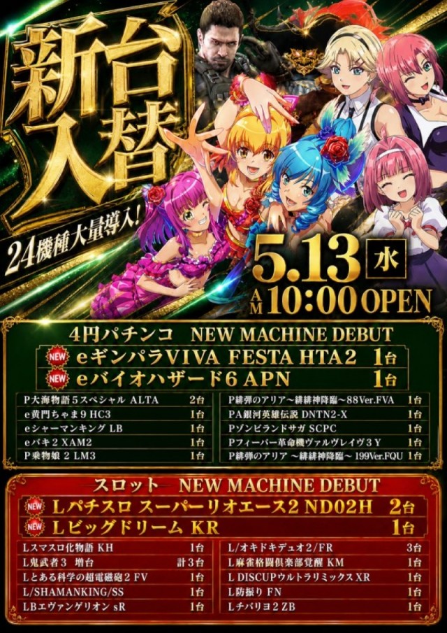 モコ鈴蘭台店の最新情報画像