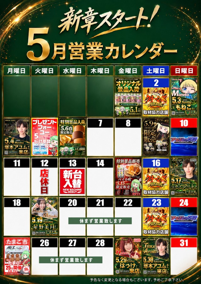 モコ鈴蘭台店の最新情報画像