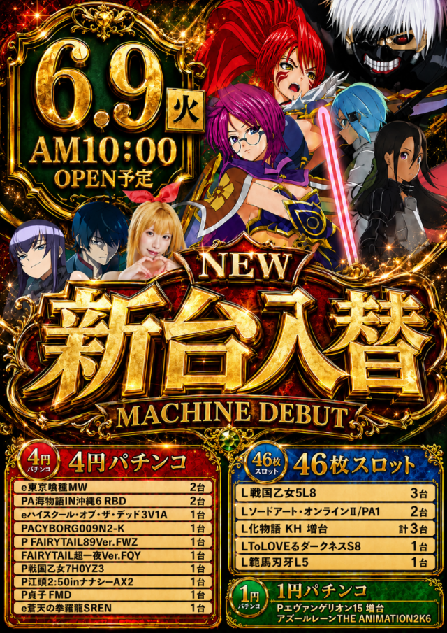 モコ鈴蘭台店の最新情報画像