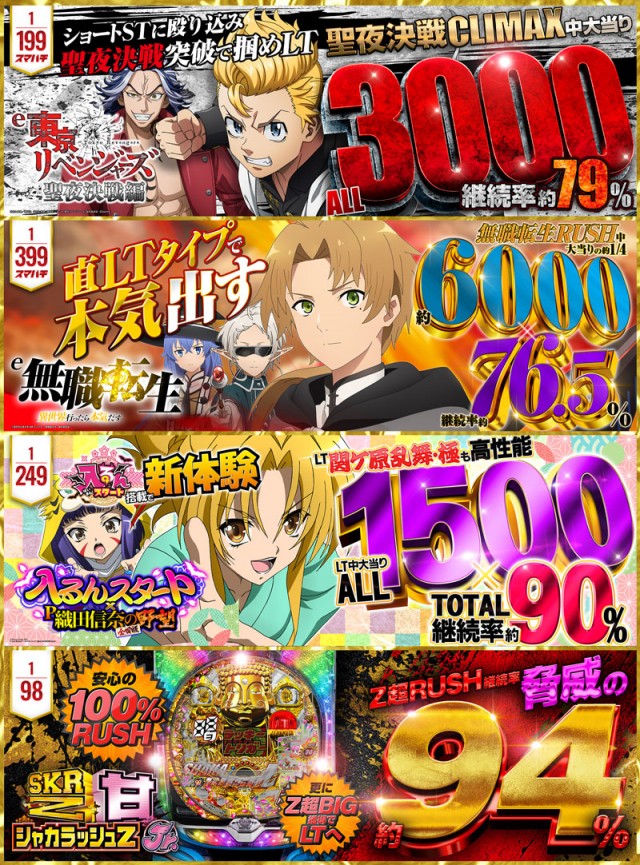 モコ鈴蘭台店の最新情報画像