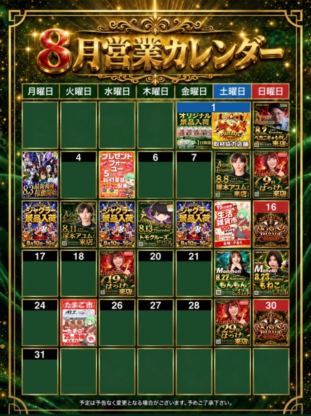 モコ鈴蘭台店の最新情報画像