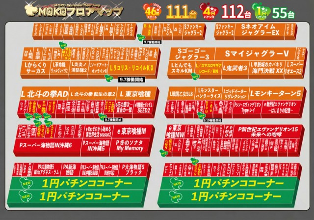 モコ鈴蘭台店の最新情報画像