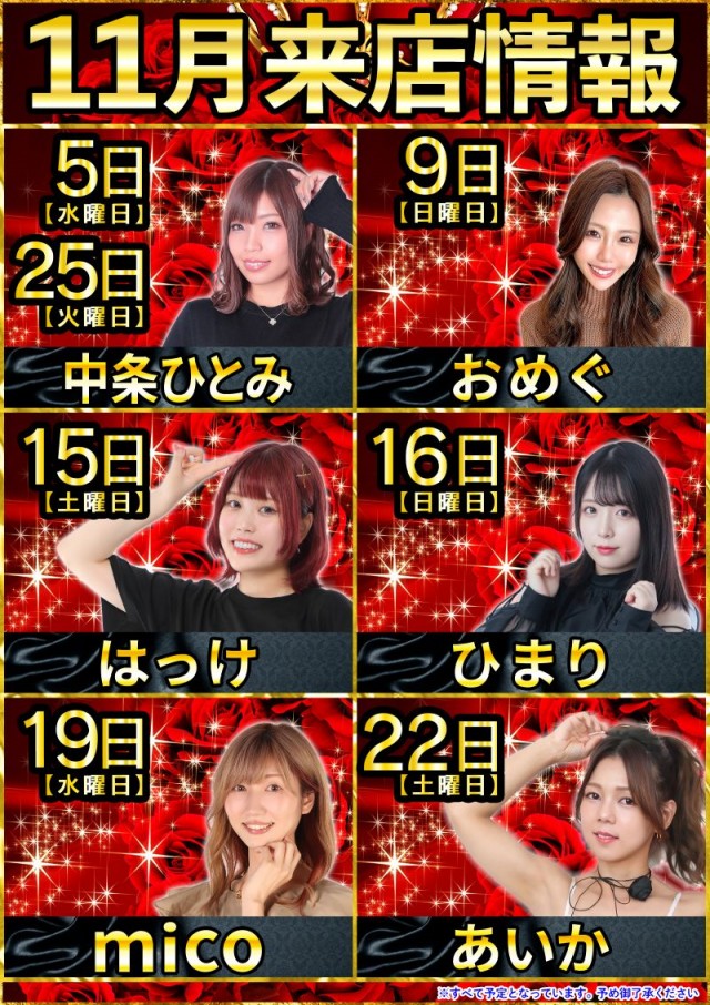 モコ鈴蘭台店の最新情報画像