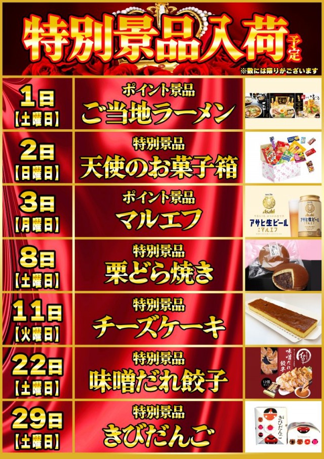 モコ鈴蘭台店の最新情報画像