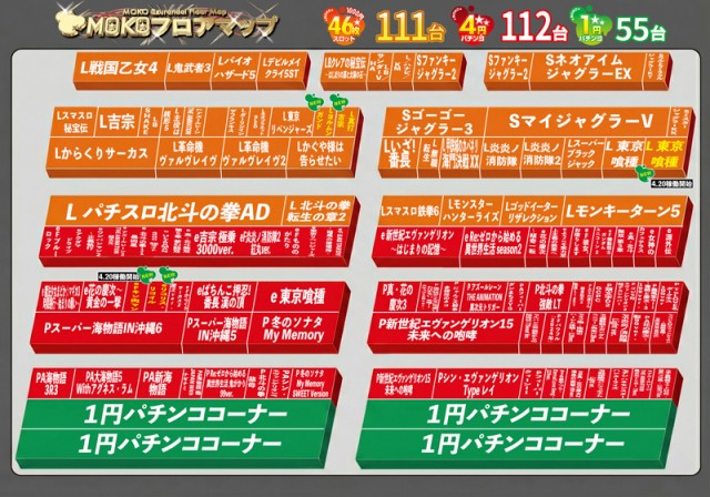 モコ鈴蘭台店の最新情報画像