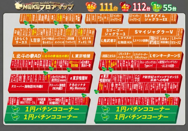 モコ鈴蘭台店の最新情報画像