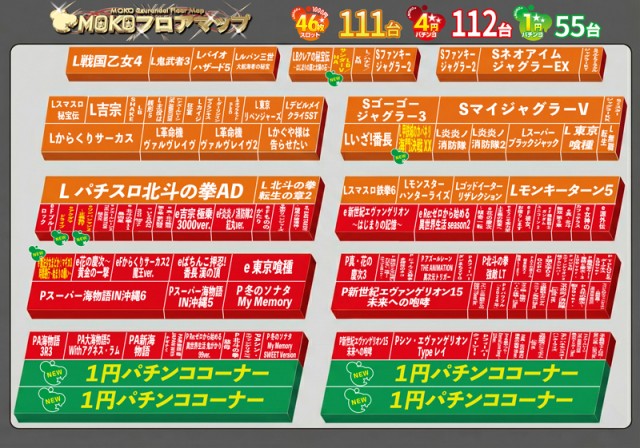 モコ鈴蘭台店の最新情報画像