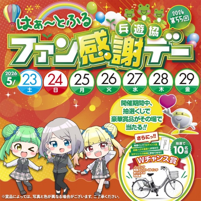 モコ鈴蘭台店の最新情報画像