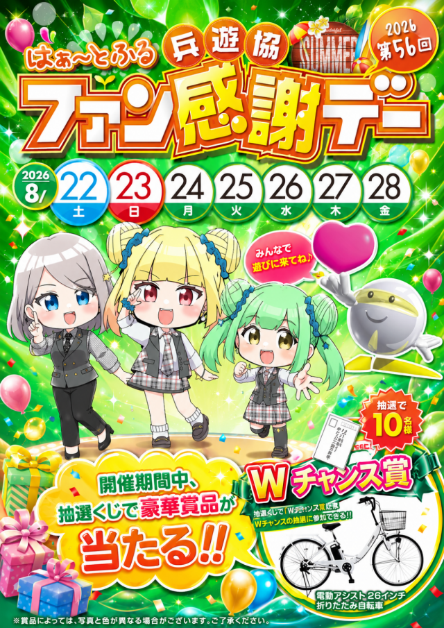 モコ鈴蘭台店の最新情報画像