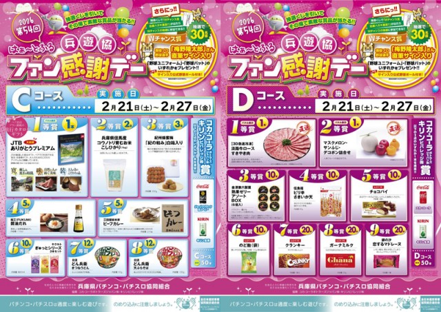 モコ鈴蘭台店の最新情報画像