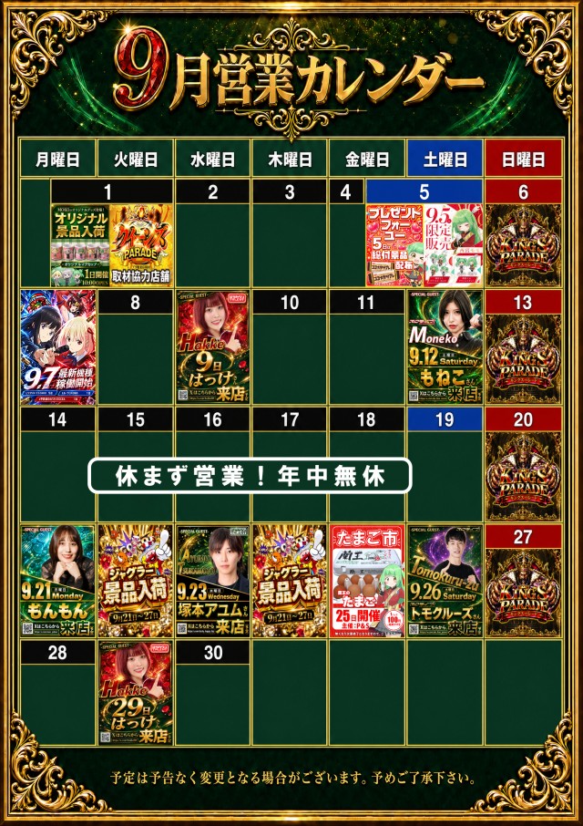 モコ鈴蘭台店の最新情報画像
