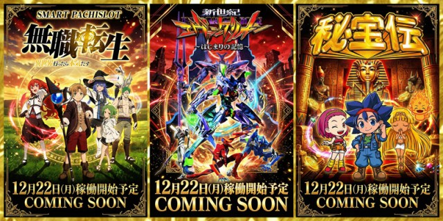 モコ鈴蘭台店の最新情報画像