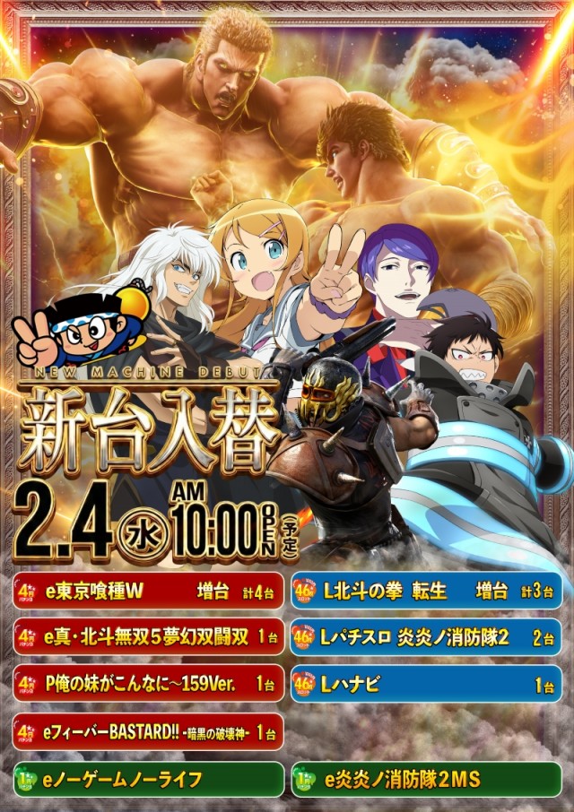 モコ鈴蘭台店の最新情報画像