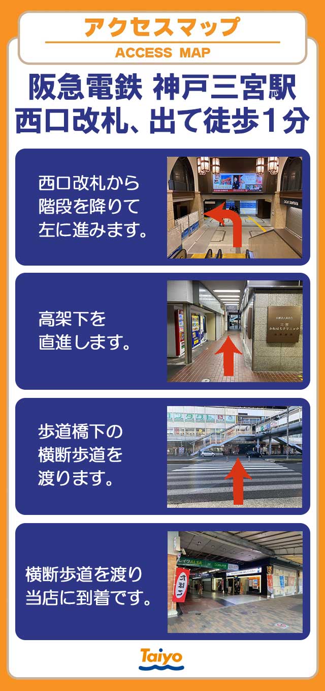 Taiyo三宮店の最新情報画像