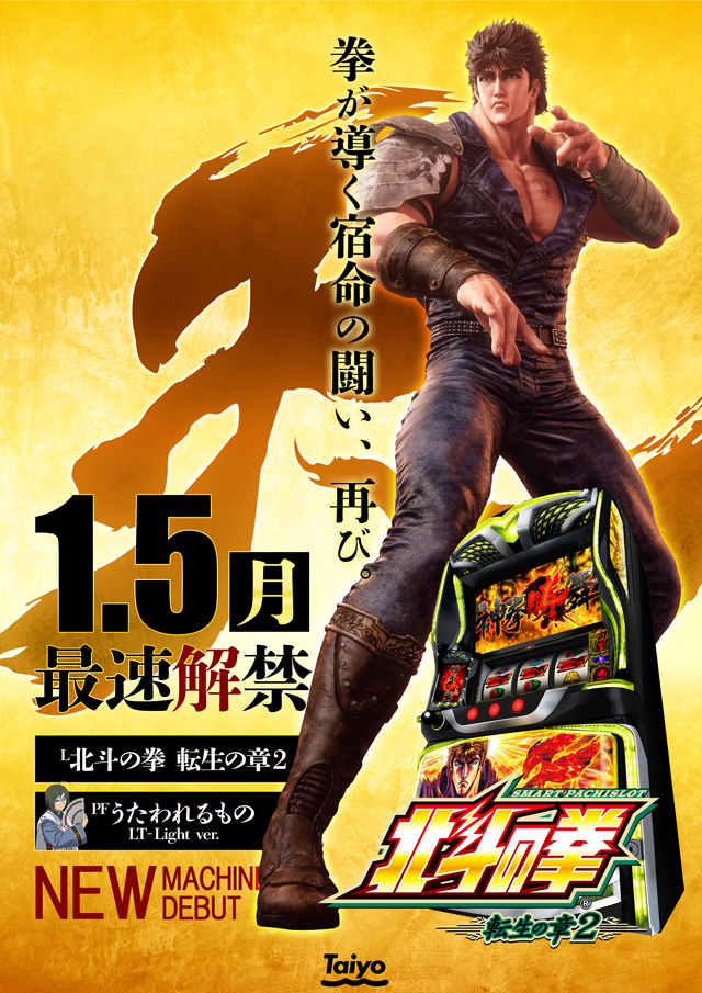 Taiyo三宮店の最新情報画像