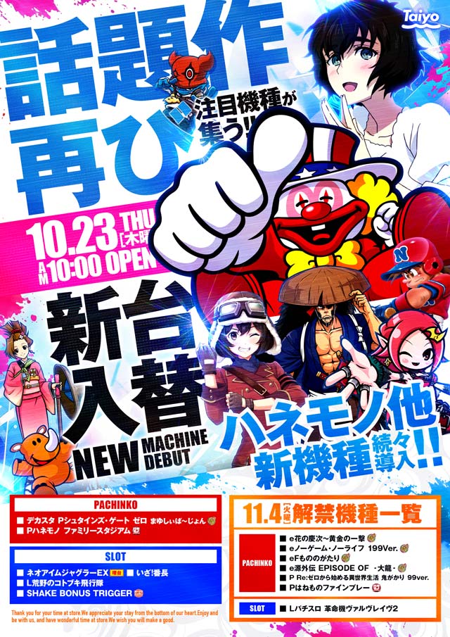 Taiyo三宮店の最新情報画像