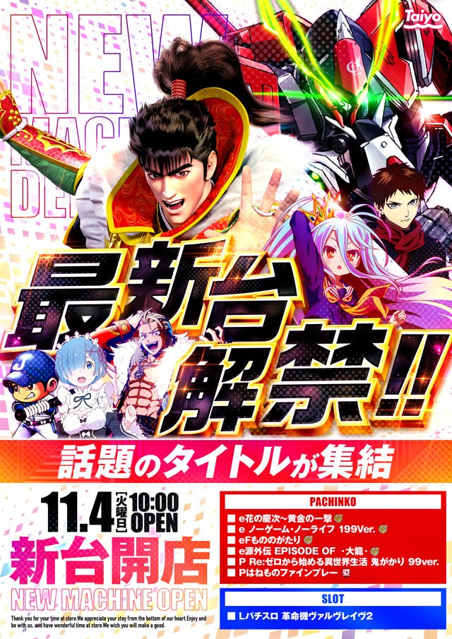 Taiyo三宮店の最新情報画像