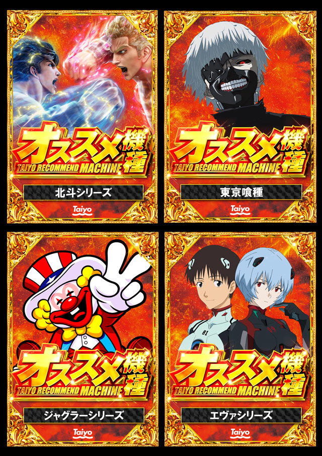 Taiyo三宮店の最新情報画像