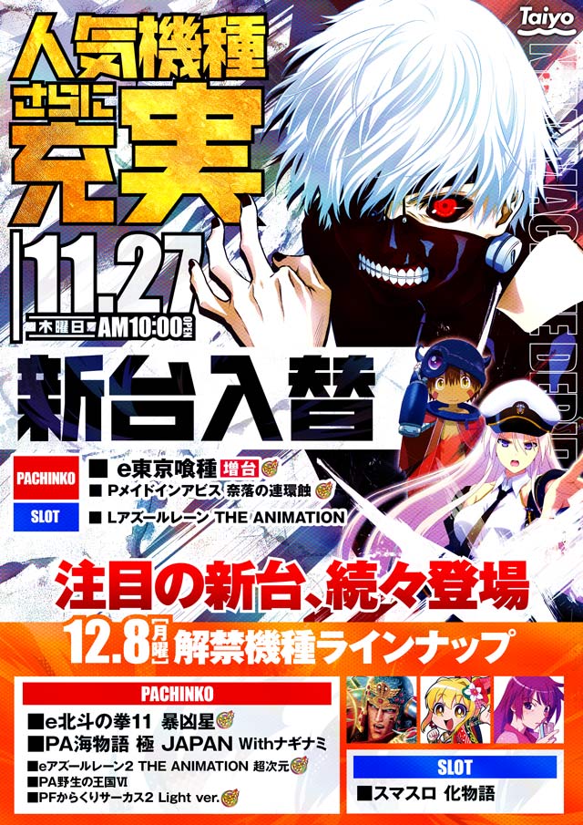 Taiyo三宮店の最新情報画像