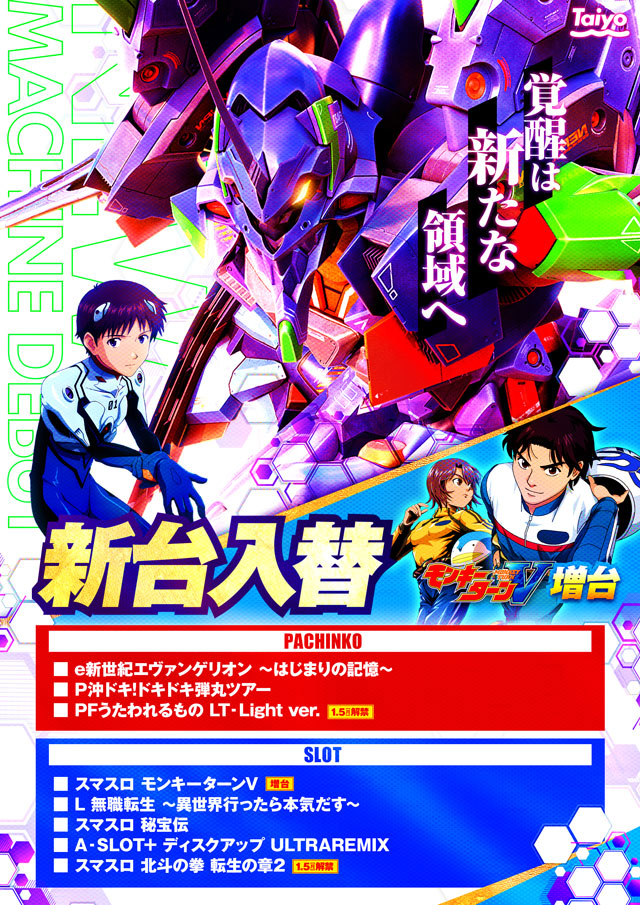 Taiyo三宮店の最新情報画像