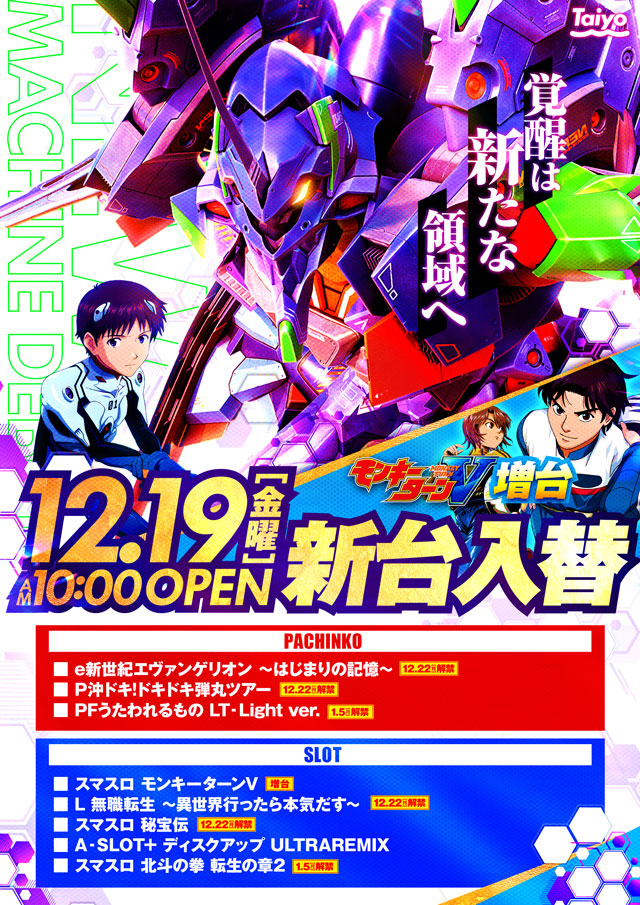 Taiyo三宮店の最新情報画像