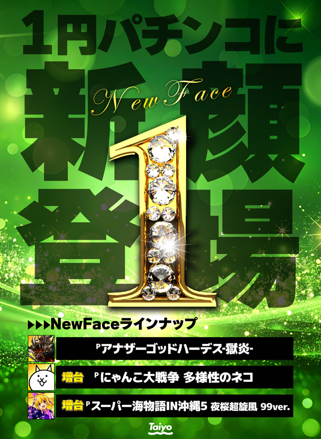 Taiyo三宮店の最新情報画像