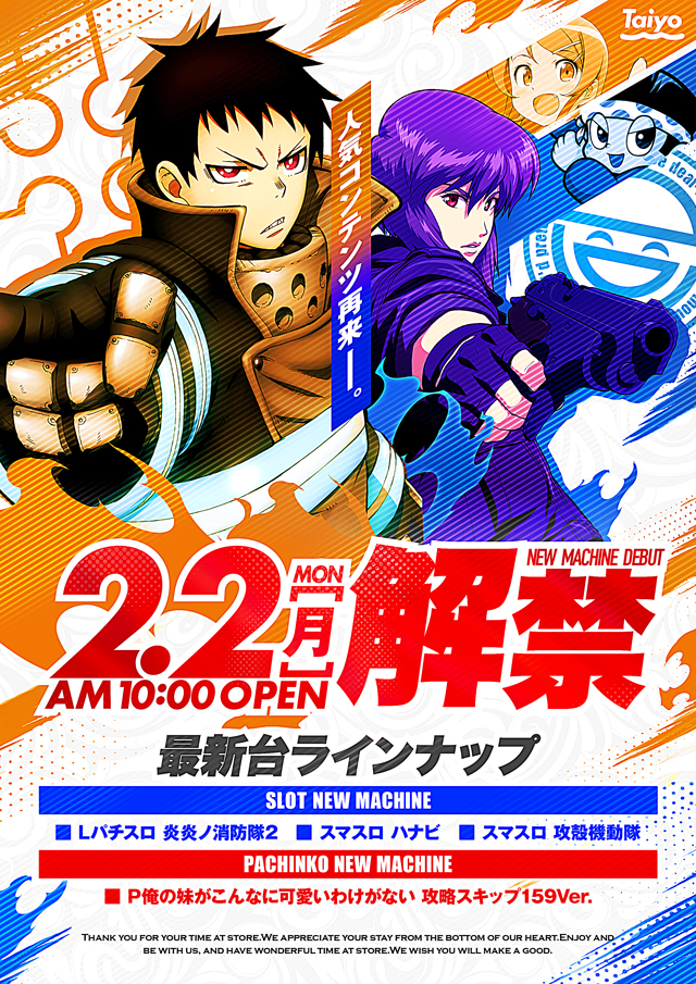 Taiyo三宮店の最新情報画像