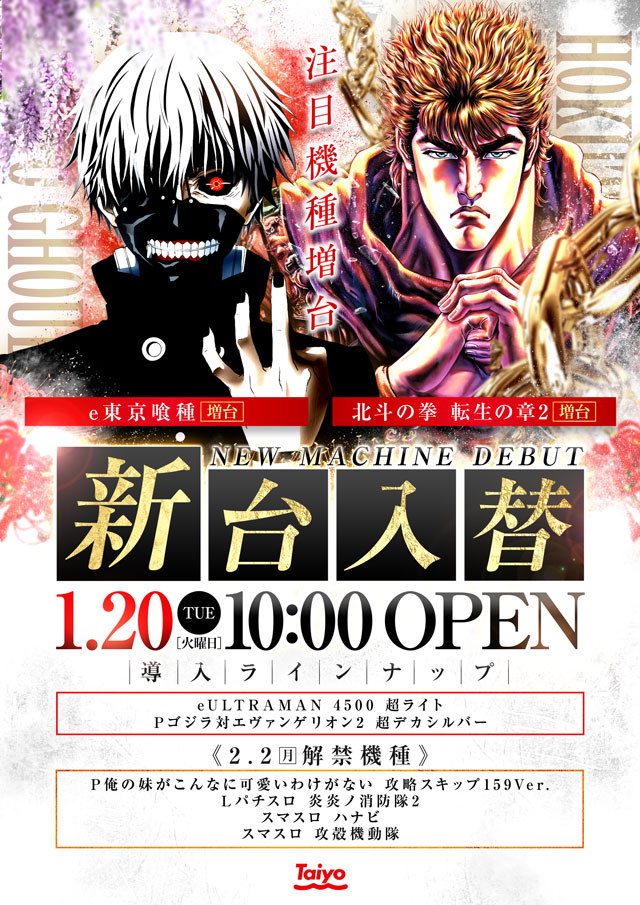 Taiyo三宮店の最新情報画像