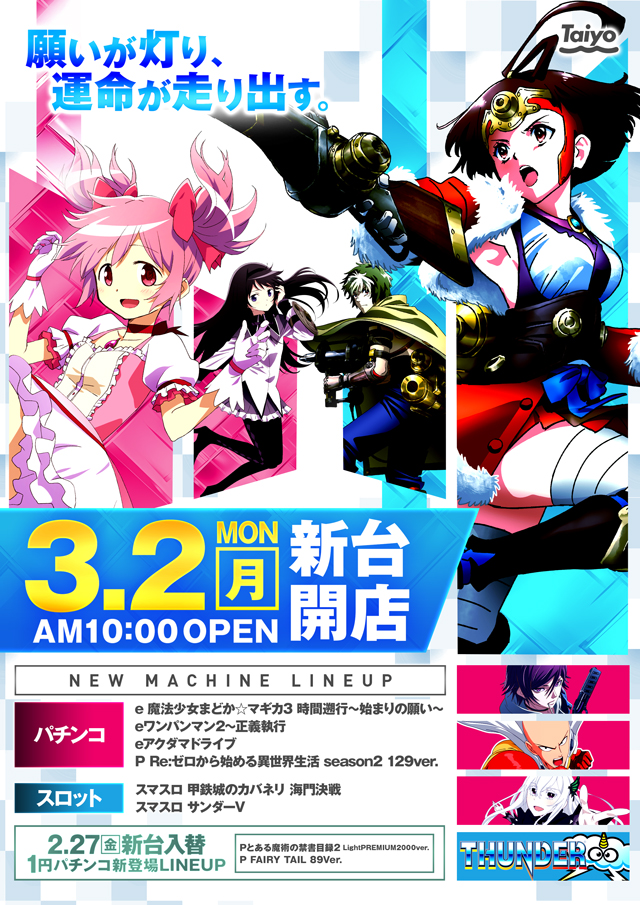 Taiyo三宮店の最新情報画像