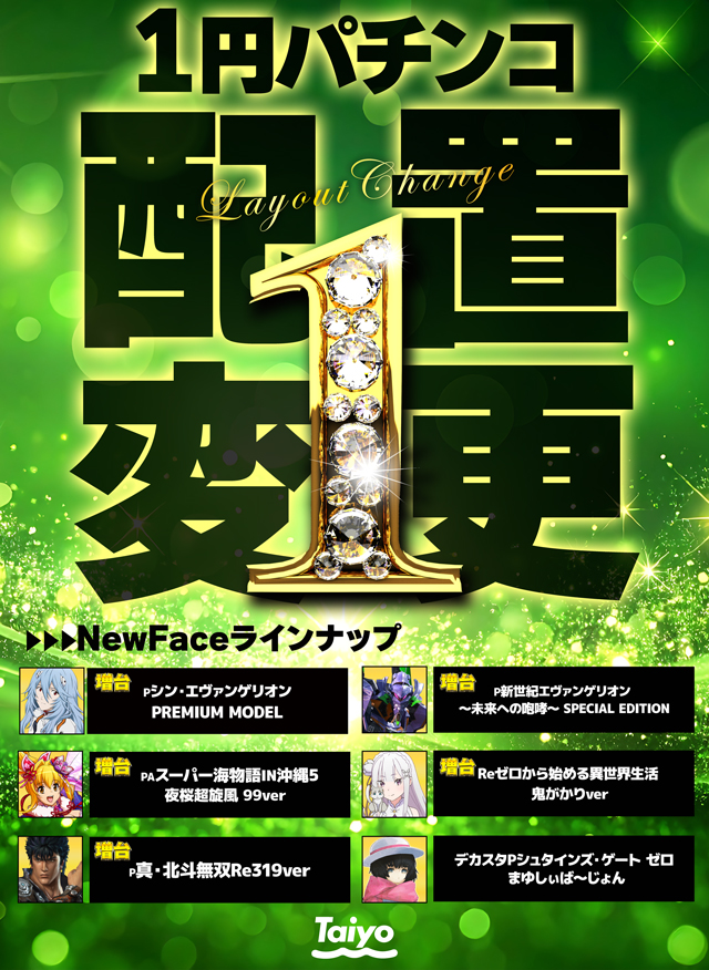 Taiyo三宮店の最新情報画像