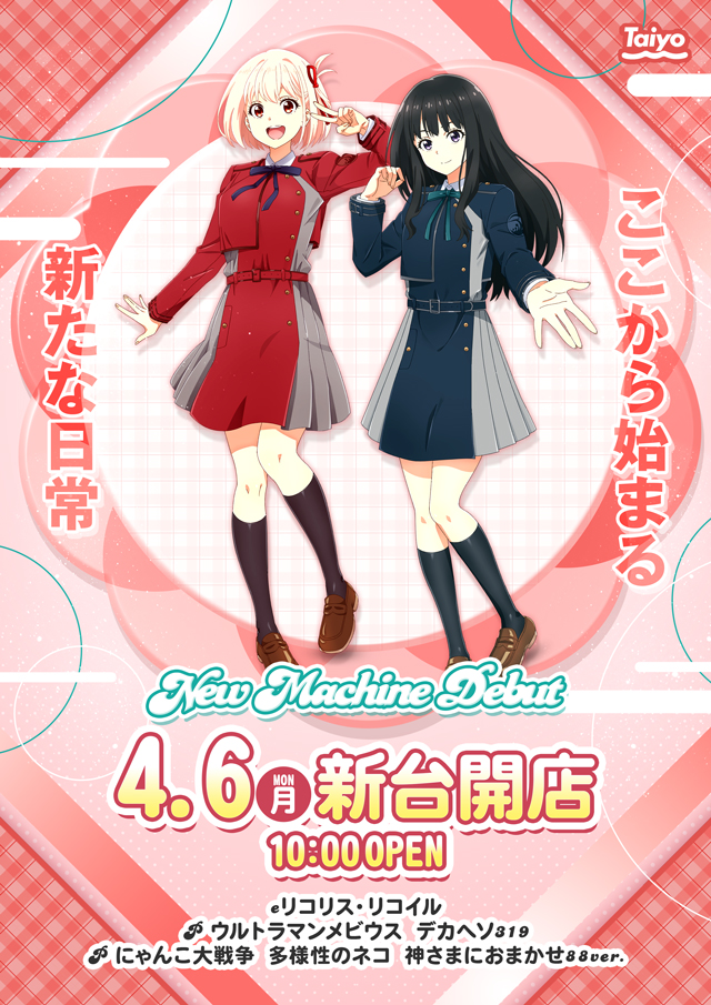 Taiyo三宮店の最新情報画像