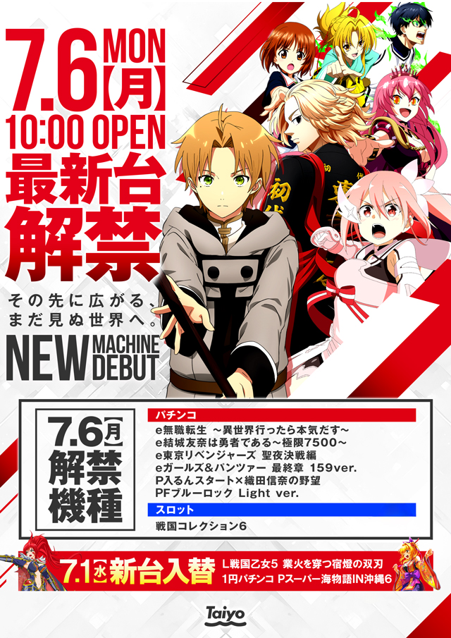 Taiyo三宮店の最新情報画像
