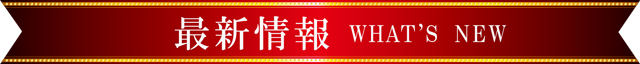 Taiyo三宮店の最新情報画像