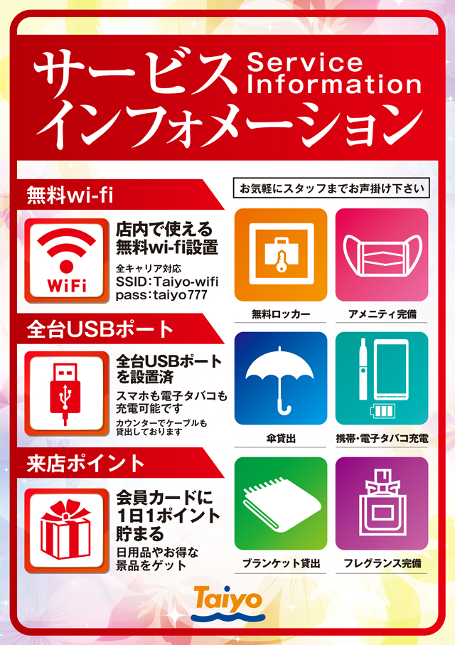 Taiyo三宮店の最新情報画像