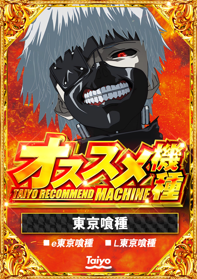 Taiyo三宮店の最新情報画像