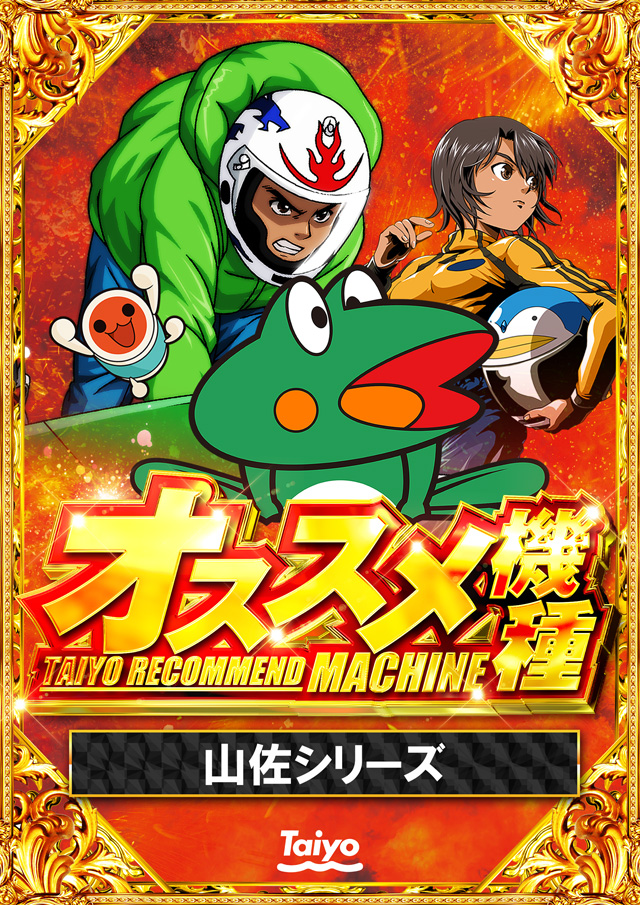 Taiyo三宮店の最新情報画像