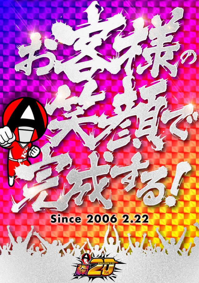 アクセス三宮店の最新情報画像