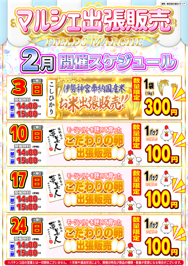 元町会館の最新情報画像