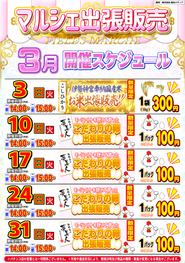 元町会館の最新情報画像