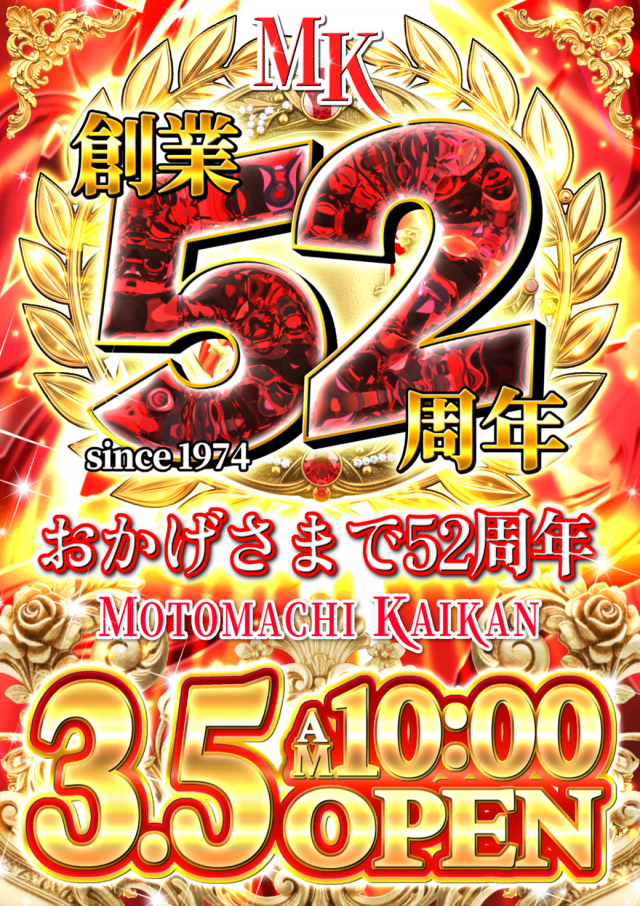 元町会館の最新情報画像