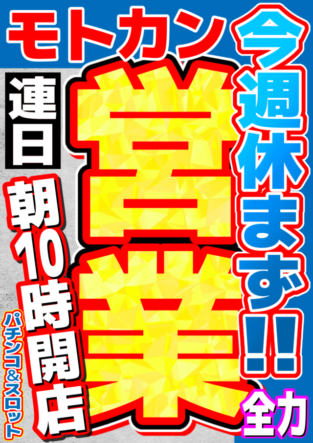 元町会館の最新情報画像